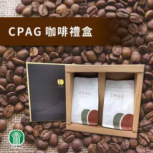 【古坑農會】CPAG烘焙咖啡豆禮盒X1盒(1/4磅豆X2包)