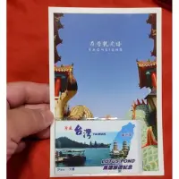 在飛比找蝦皮購物優惠-蓮池潭旅遊限量紀念一卡通