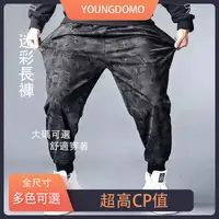 在飛比找蝦皮購物優惠-youngdomo 長褲 長褲男 迷彩工作褲 束口褲 大尺碼