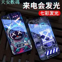 在飛比找Yahoo!奇摩拍賣優惠-蘋果15適用14promax全包發光手機殼iPhone13殼