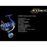 在飛比找蝦皮購物優惠-★中聯釣具★ OKUMA 寶熊 AZORES 阿諾-鋁合金握