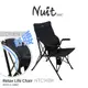 NTC94BK 努特NUIT 美好時光舒腰椅 黑 摺疊扶手椅 休閒椅 導演椅 小車廂專用 耐重100KG