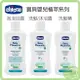 Chicco 寶貝嬰兒植萃 泡泡浴露 二合一沐浴露 洗髮/沐浴 洗髮精 200ml