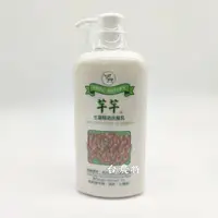 在飛比找蝦皮購物優惠-[天農國]芊芊生薑精油洗髮乳750ml*1瓶~現貨含稅可刷卡