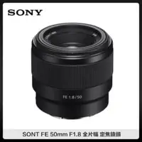 在飛比找法雅客網路商店優惠-SONT FE 50mm F1.8 全片幅 定焦鏡頭 (公司