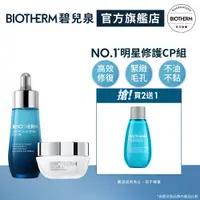 在飛比找蝦皮商城優惠-BIOTHERM 碧兒泉 奇蹟特嫩守護霜防護組｜保濕 精華 