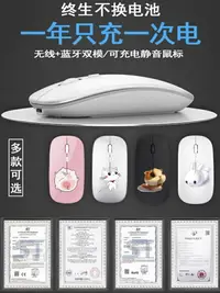 在飛比找樂天市場購物網優惠-華碩戴爾聯想無線鼠標靜音無聲可充電式藍牙雙模5.1滑鼠適用蘋