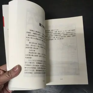 二手財經書~東山 股市戰略與絕學III