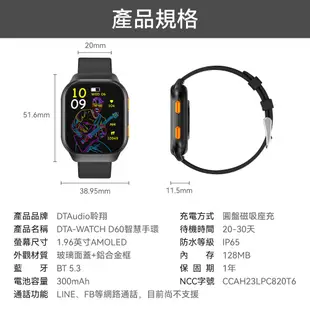 【三環金屬錶帶款】DTA WATCH D60智慧藍牙手環 AMOLED螢幕 藍牙通話 自訂義錶盤 (2.7折)