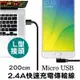 l型 2.4a 2米 雙面 micro usb 快速充電線 傳輸線 編織線 鋁合金接頭 快充線 閃充 (4.6折)