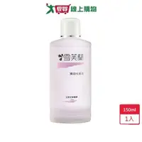 在飛比找蝦皮商城優惠-雪芙蘭嫩白化妝水150ml【愛買】