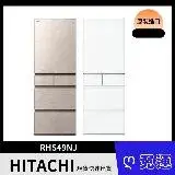 在飛比找遠傳friDay購物優惠-日立HITACHI 變頻475L五門冰箱 RHS49NJ