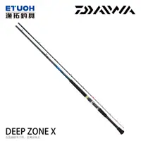 在飛比找蝦皮商城優惠-DAIWA DEEP ZONE X [漁拓釣具] [船釣竿]