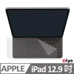 [ZIYA APPLE IPAD PRO 12.9吋(6代) 鍵盤式聰穎雙面夾 鍵盤保護膜 超透明TPU材質 (一入)