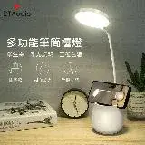 在飛比找遠傳friDay購物優惠-LED筆筒燈【插電款】護眼檯燈 多功能筆筒檯燈 創意筆筒 L