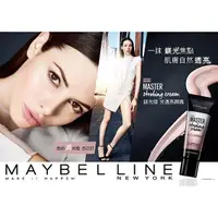 在飛比找蝦皮購物優惠-MAYBELLINE 媚比琳 鎂光燈光透亮顏露(18ml)