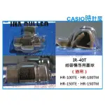 CASIO 時計屋 IR-40T 打紙帶機專用墨球(適用HR-100TE、HR-100TM、HR-150TE)