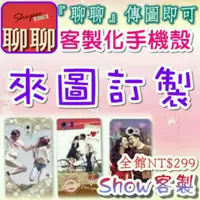 在飛比找蝦皮購物優惠-SHOW客製◎蘋果~iPhone 4/4S.iPhone 5