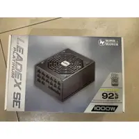 在飛比找蝦皮購物優惠-二手 振華 白金 1000W SE 電源供應器