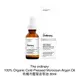 The Ordinary 100% 有機摩洛哥堅果油 Cold-Pressed Moroccan Argan Oil