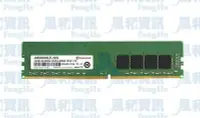 在飛比找Yahoo奇摩拍賣-7-11運費0元優惠優惠-創見 Transcend JetRam DDR4-3200 