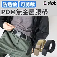 在飛比找momo購物網優惠-【E.dot】POM塑鋼頭無金屬腰帶(無段式皮帶)