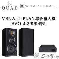 在飛比找蝦皮商城優惠-Quad Vena II PLAY 串流DAC綜合擴大機+W