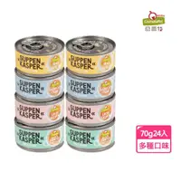 在飛比找momo購物網優惠-【Granatapet 葛蕾特】舒卡貓湯罐/副食罐70g(2