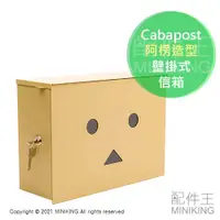 在飛比找蝦皮購物優惠-日本代購 空運 Cabapost 阿楞 造型 信箱 信件箱 