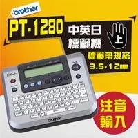 在飛比找Yahoo!奇摩拍賣優惠-Brother PT-D200 標籤機(中文介面) (列印速