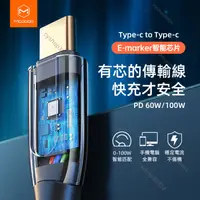 在飛比找蝦皮購物優惠-麥多多 自動斷電線 iphone PD 智能斷電 蘋果快充線