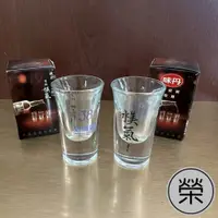 在飛比找蝦皮購物優惠-【RONG．榮行】金門酒廠KKL戰酒磨砂杯 金門高粱一口杯 