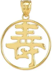 [Claddagh Gold] Good Luck Charms 10k Yellow Gold Japanese Kanji Charm Longevity Symbol Open Medallion Pendant, Yellow Gold