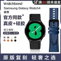 在飛比找Yahoo!奇摩拍賣優惠-三星galaxy watch 5/4/classic act