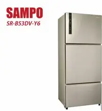 在飛比找鮮拾優惠-【SAMPO 聲寶】530L三門一級能變頻冰箱 SR-B53