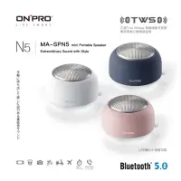 在飛比找momo購物網優惠-【ONPRO】MA-SPN5 真無線藍牙5.0小夜燈喇叭
