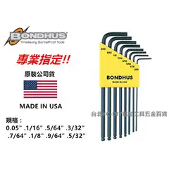 台北益昌 美國 BONDHUS 10932 英制 球型 六角板手組 六角板手 0.05-5/32'' 8支組