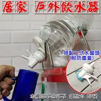 在飛比找樂天市場購物網優惠-【珍愛頌】A153 居家飲水器 瓶裝水飲水架組 桶裝水水桶架