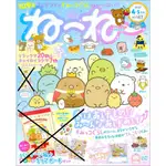 《二手書》現貨 日版 SAN-X 角落生物 角落小夥伴 雜誌 立體卡片 卡片 貼紙 變裝蔬菜 龍龍 白熊 貓咪 限定