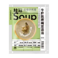 在飛比找momo購物網優惠-【桂冠營養研究室】牛肝菌鷹嘴豆濃湯(奶素310g)