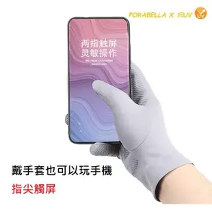 【Porabella】防曬手套 戶外手套 觸屏手套 防曬冰袖 冰感手套 騎車手套 手套 UV Gloves