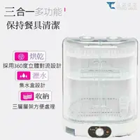 在飛比找樂天市場購物網優惠-【東銘】三層直立式溫風烘碗機 TM-7701(現貨)