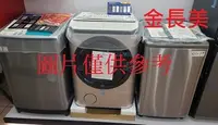 在飛比找Yahoo!奇摩拍賣優惠-◎金長美◎ TOSHIBA東芝 AW-B1291G（WD）/