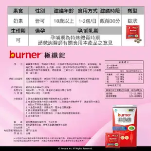 【船井burner倍熱】極纖錠禮盒組-極纖錠3盒(共180顆)