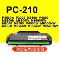 在飛比找蝦皮購物優惠-Pantum奔圖 PC210 全新相容碳粉匣 P2200 P