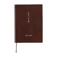 在飛比找松果購物優惠-【日本Hobonichi】五年日文手帳（2022-2026）