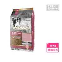 在飛比找momo購物網優惠-【博士巧思】機能犬食-護膚亮毛保健配方15KG(狗飼料 狗糧