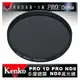 【eYe攝影】日本 Kenko PRO1D ND8(W) 67mm MRC 減光鏡 減三格 薄框 多層膜 公司貨 B+W Hoya CANON 18-135mm 10-18mm 18-140mm