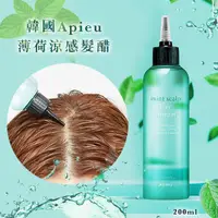 在飛比找蝦皮購物優惠-韓國 Apieu 薄荷涼感髮醋 200ml