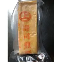 在飛比找蝦皮購物優惠-「下單前，先聊聊」壽司煎蛋(蛋磚玉子燒）/中華三角油豆腐「高